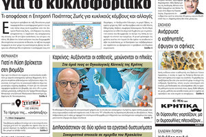 πρωτοσέλιδο 21-10-2022