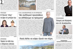 πρωτοσέλιδο 22-10-2022