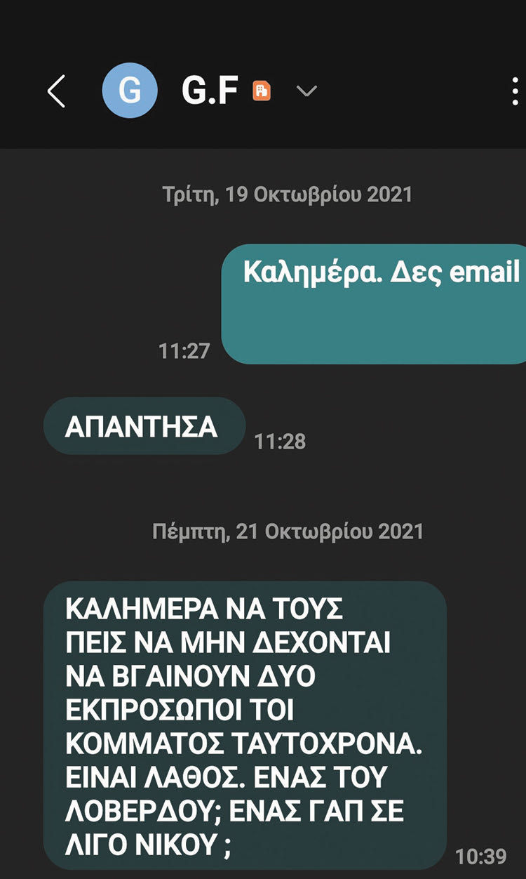 ΠΑΣΟΚ ΦΩΦΗ ΓΕΝΗΜΑΤΑ