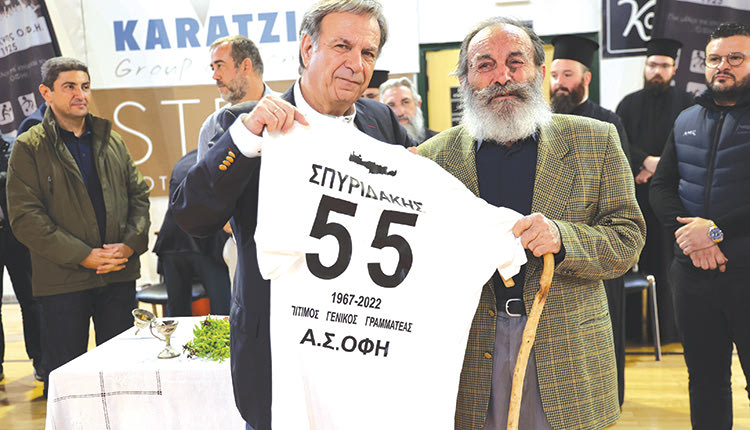 Ο κ. Αποστολάκης εκ μέρους του Ερασιτέχνη ΟΦΗ τίμησε τον κ. Σπυριδάκη για τα 55 χρόνια προσφοράς στον σύλλογο