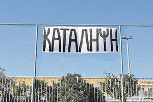 Οι καταλήψεις έφεραν μηνύσεις!