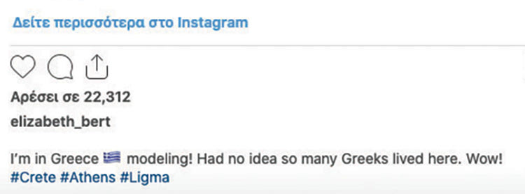 Το τρολάρισμα στον Κούλε