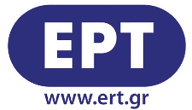 ΕΡΤ ERT Ε.Ρ.Τ. ΤΗΛΕΟΡΑΣΗ