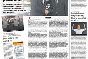 αθλητικό πρωτοσέλιδο 26-10-2022