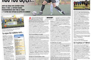 αθλητικό πρωτοσέλιδο 27-10-2022