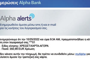 Δεν έχουν τελειωμό οι απάτες στο διαδίκτυο