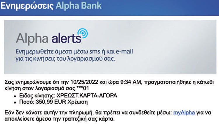 Δεν έχουν τελειωμό οι απάτες στο διαδίκτυο