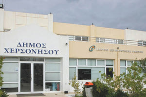 ΔΗΜΑΡΧΕΙΟ ΧΕΡΣΟΝΗΣΟΥ