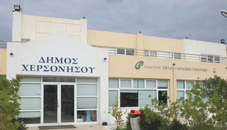 ΔΗΜΑΡΧΕΙΟ ΧΕΡΣΟΝΗΣΟΥ