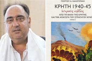 Το βιβλίο «Ιστορικές σελίδες από τη Μάχη της Κρήτης και την απαγωγή του Στρατηγού Κράιπε, τόμος Α’», του συγγραφέα Γεωργίου Α. Καλογεράκη