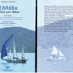 Δείτε όλα τα άρθρα από το χρήστη Μιλτιάδης Φαρσάρης