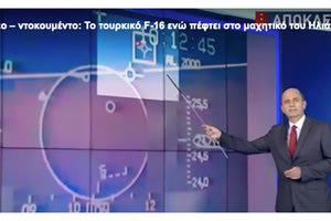 Ένα ντοκουμέντο για τον ήρωα Ηλιάκη 16 χρόνια μετά