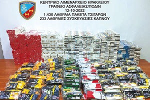 παράνομα καπνικά προϊόντα