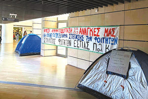 Φοιτητικός Σύλλογος Εστιών Πολυτεχνείου Κρήτης σε κατάληψη της πρυτανείας του ιδρύματος