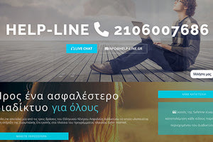 Γραμμή Βοήθειας του Ελληνικού Κέντρου Ασφαλούς Διαδικτύου (Help-line.gr) του Ιδρύματος Τεχνολογίας και Έρευνας