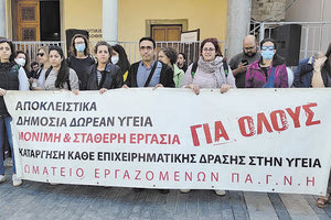 Η ΑΠΕΡΓΙΑ ΤΩΝ ΥΓΕΙΟΝΟΜΙΚΩΝ