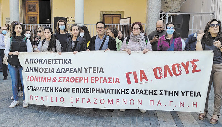 Η ΑΠΕΡΓΙΑ ΤΩΝ ΥΓΕΙΟΝΟΜΙΚΩΝ