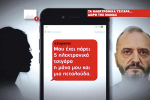 διάλογος μεταξύ του Ηλία Μίχου και της 12χρονης: