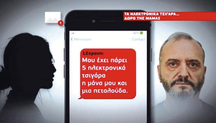 διάλογος μεταξύ του Ηλία Μίχου και της 12χρονης: