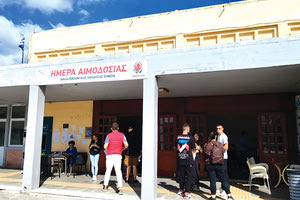 Εθελοντική αιμοδοσία στο ΕΛΜΕΠΑ