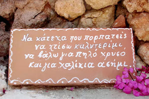 Ταινία του Μουσείου «Λυχνοστάτης» στο Κινηματογραφικό Φεστιβάλ Χανίων