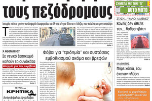 πρωτοσέλιδο 02-11-2022