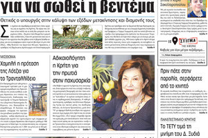 πρωτοσέλιδο 04-11-2022