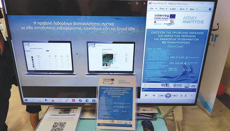 Πολύτιμες πληροφορίες για παραλίες μπορεί να λάβει κανείς από το κινητό του