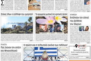 πρωτοσέλιδο 05-11-2022