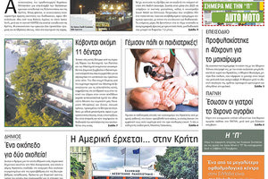 πρωτοσέλιδο 09-11-2022