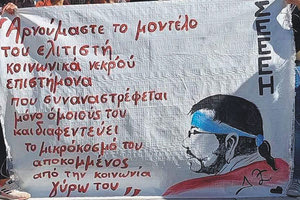 Χάθηκε στην άσφαλτο σε ηλικία μόλις 36 ετών και οι συνάδελφοί του δεν πρόκειται να ξεχάσουν τον Διονύση Ξυδιά με το ασυμβίβαστο πνεύμα