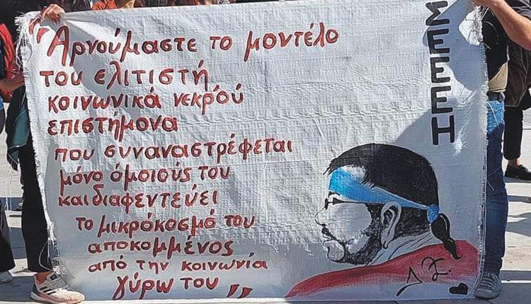 Χάθηκε στην άσφαλτο σε ηλικία μόλις 36 ετών και οι συνάδελφοί του δεν πρόκειται να ξεχάσουν τον Διονύση Ξυδιά με το ασυμβίβαστο πνεύμα