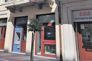 ΣΥΝΕΤΑΙΡΙΣΤΙΚΗ ΤΡΑΠΕΖΑ ΣΥΝΕΦΑ ΣΤΗΝ ΣΥΓΩΝΕΥΣΗ