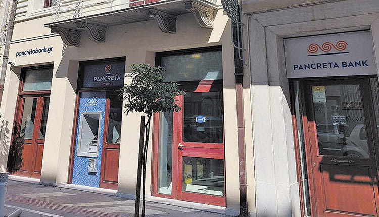 ΣΥΝΕΤΑΙΡΙΣΤΙΚΗ ΤΡΑΠΕΖΑ ΣΥΝΕΦΑ ΣΤΗΝ ΣΥΓΩΝΕΥΣΗ