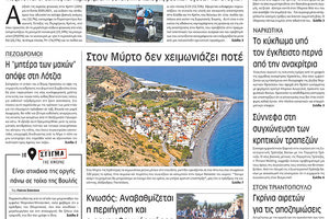 πρωτοσέλιδο 14-11-2022