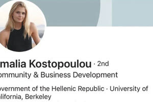 η Αμαλία Κωστοπούλου