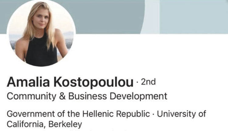 η Αμαλία Κωστοπούλου