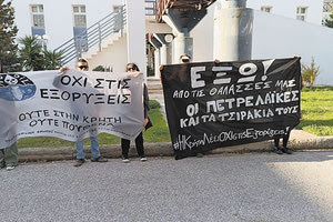 Το Ινστιτούτο Πετρελαϊκής Έρευνας του ΙΤΕ στο Πολυτεχνείο Κρήτης έβαλαν στο στόχαστρο τα μέλη της Πρωτοβουλίας Κρήτης ενάντια στις εξορύξεις υδρογονανθράκων