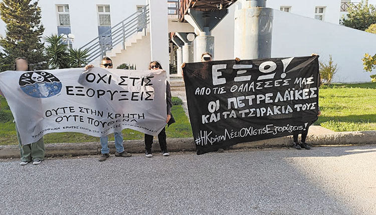 Το Ινστιτούτο Πετρελαϊκής Έρευνας του ΙΤΕ στο Πολυτεχνείο Κρήτης έβαλαν στο στόχαστρο τα μέλη της Πρωτοβουλίας Κρήτης ενάντια στις εξορύξεις υδρογονανθράκων