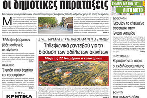 πρωτοσέλιδο 16-11-2022
