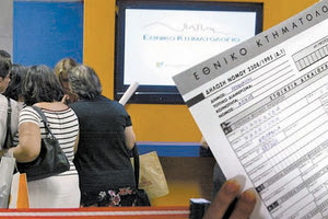 ΜΟΛΙΣ ΣΤΟ 18% Η ΚΤΗΜΑΤΟΓΡΑΦΗΣΗ ΣΤΟΥΣ ΔΗΜΟΥΣ ΗΡΑΚΛΕΙΟΥ, ΜΑΛΕΒΙΖΙΟΥ, ΧΕΡΣΟΝΗΣΟΥ Τηλεφωνικά ραντεβού μέχρι 22/11 για τη διάσωση των αδήλωτων ακινήτων