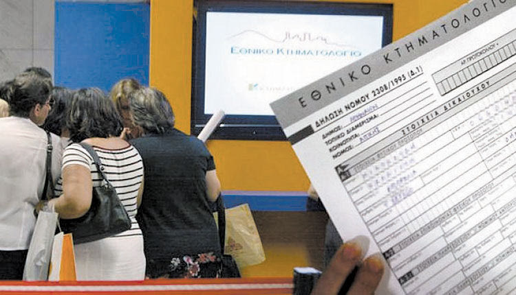 ΜΟΛΙΣ ΣΤΟ 18% Η ΚΤΗΜΑΤΟΓΡΑΦΗΣΗ ΣΤΟΥΣ ΔΗΜΟΥΣ ΗΡΑΚΛΕΙΟΥ, ΜΑΛΕΒΙΖΙΟΥ, ΧΕΡΣΟΝΗΣΟΥ Τηλεφωνικά ραντεβού μέχρι 22/11 για τη διάσωση των αδήλωτων ακινήτων