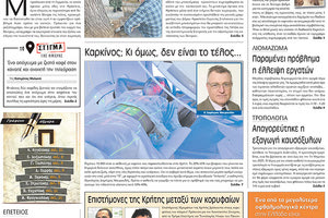 πρωτοσέλιδο 17-11-2022