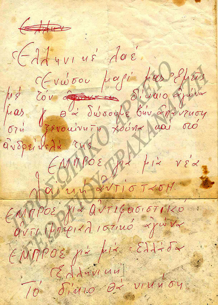 Ο κ. Γιώργος Τραχανατζής μιλά για το Πολυτεχνείο 49 χρόνια μετά