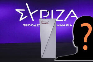 Ποιον ετοιμάζει ο ΣΥΡΙΖΑ;