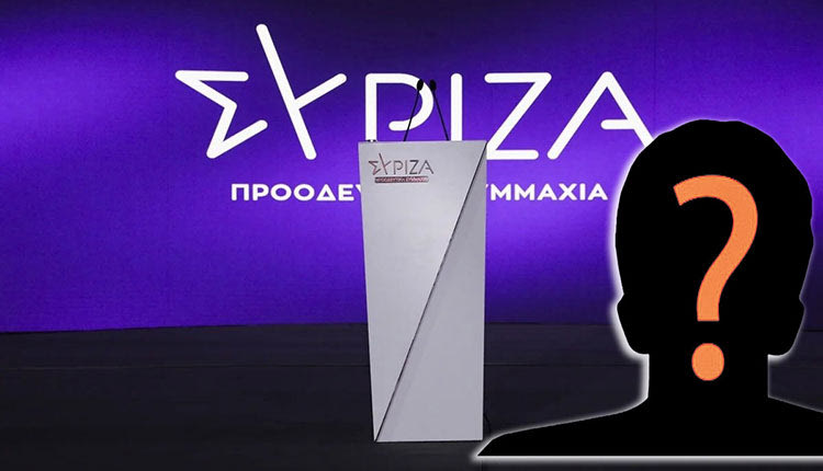 Ποιον ετοιμάζει ο ΣΥΡΙΖΑ;