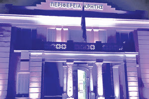 Στα μωβ η Περιφέρεια