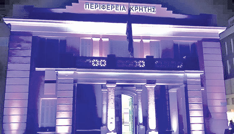 Στα μωβ η Περιφέρεια