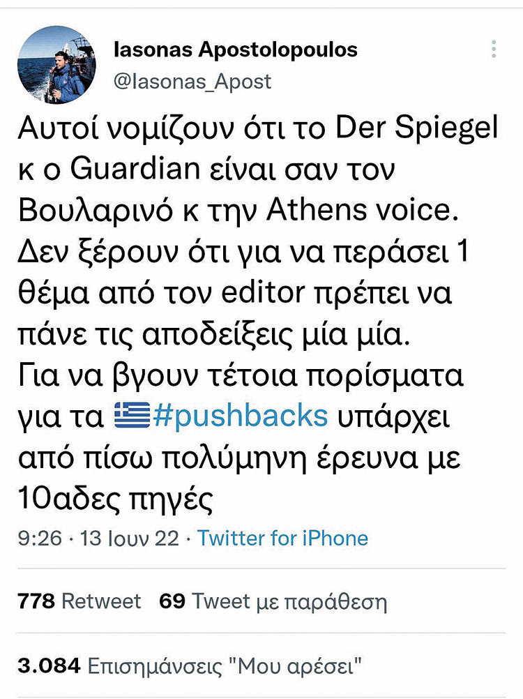 ακριτα τα στοιχεια