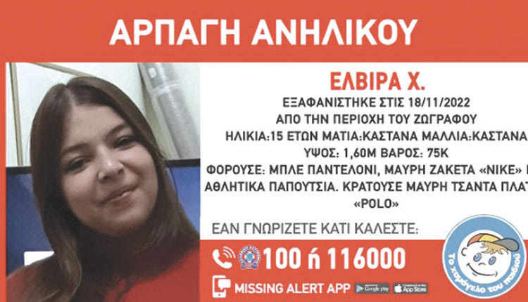 Συναγερμός για την αρπαγή 15χρονης στου Ζωγράφου